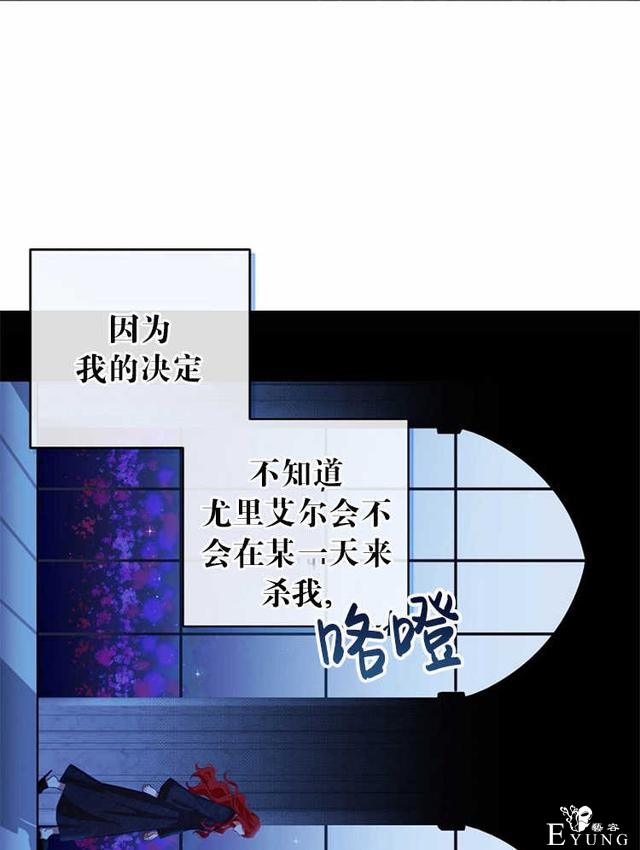 漫画：韩漫-好像掉进女尊游戏了6-38.jpg