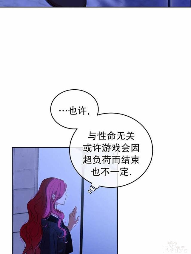 漫画：韩漫-好像掉进女尊游戏了6-41.jpg