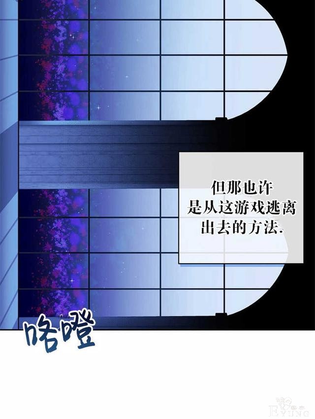 漫画：韩漫-好像掉进女尊游戏了6-39.jpg