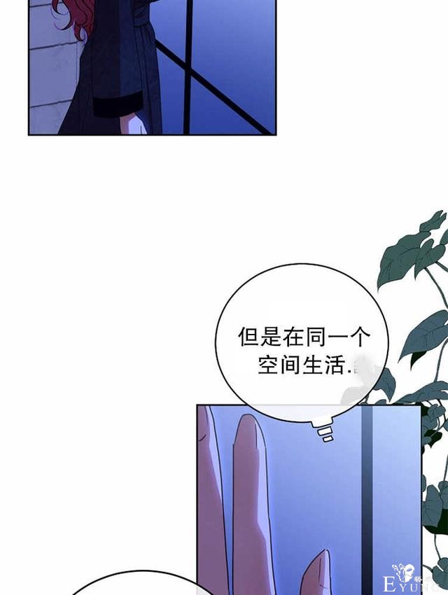 漫画：韩漫-好像掉进女尊游戏了6-42.jpg