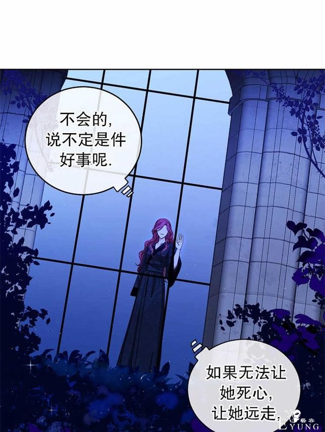 漫画：韩漫-好像掉进女尊游戏了6-45.jpg
