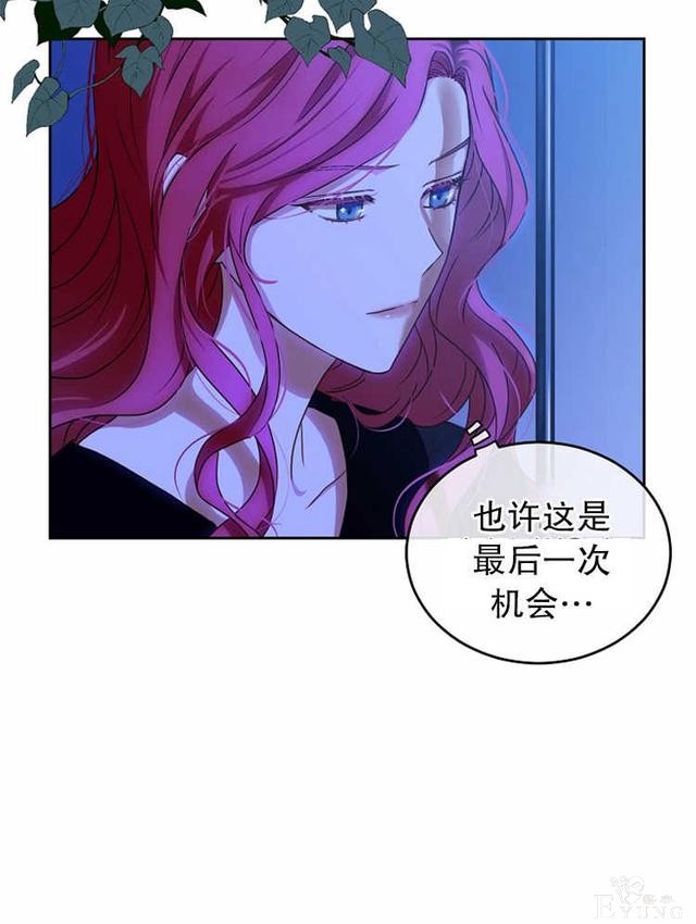 漫画：韩漫-好像掉进女尊游戏了6-44.jpg