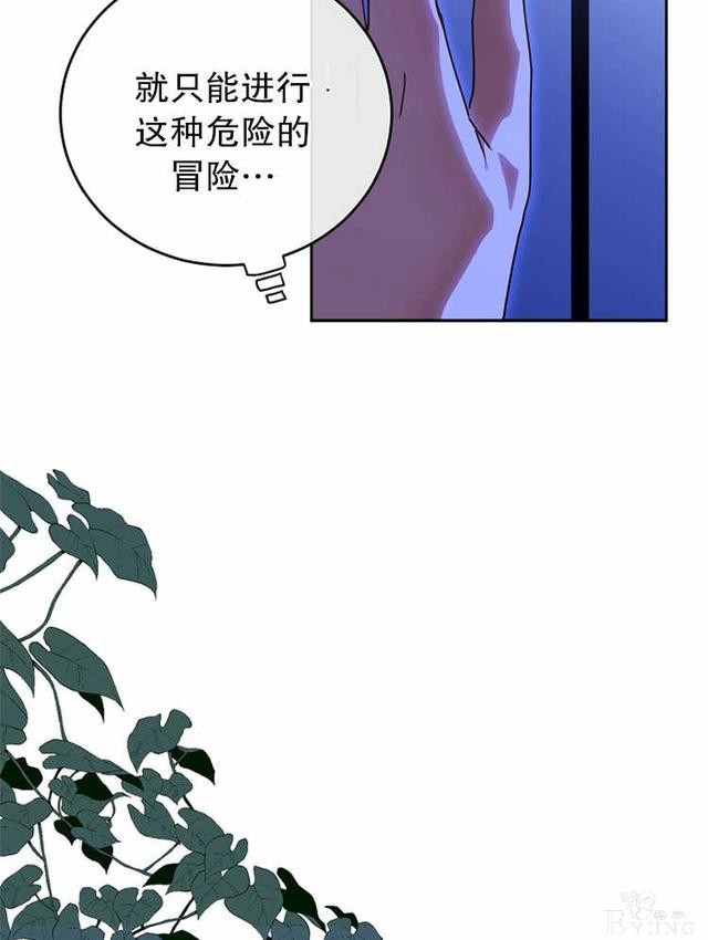 漫画：韩漫-好像掉进女尊游戏了6-43.jpg
