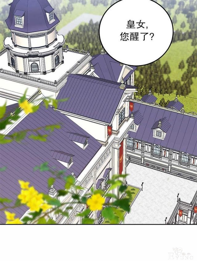 漫画：韩漫-好像掉进女尊游戏了6-48.jpg
