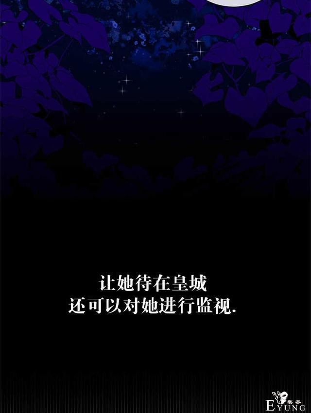 漫画：韩漫-好像掉进女尊游戏了6-46.jpg