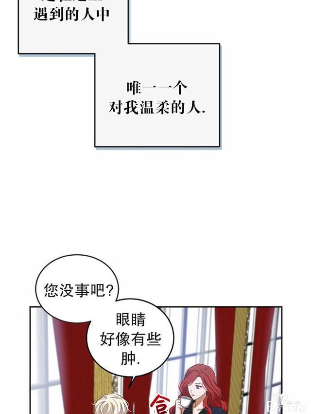 漫画：韩漫-好像掉进女尊游戏了6-51.jpg