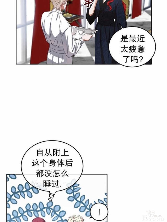 漫画：韩漫-好像掉进女尊游戏了6-52.jpg