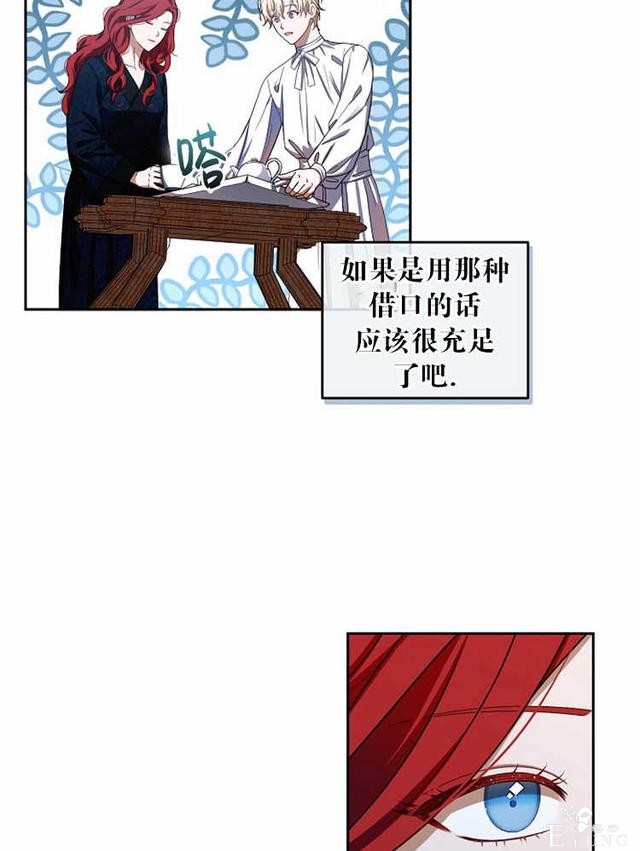 漫画：韩漫-好像掉进女尊游戏了6-53.jpg