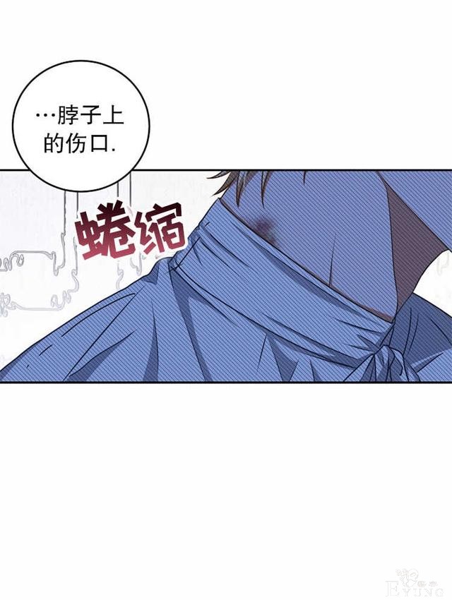 漫画：韩漫-好像掉进女尊游戏了6-56.jpg