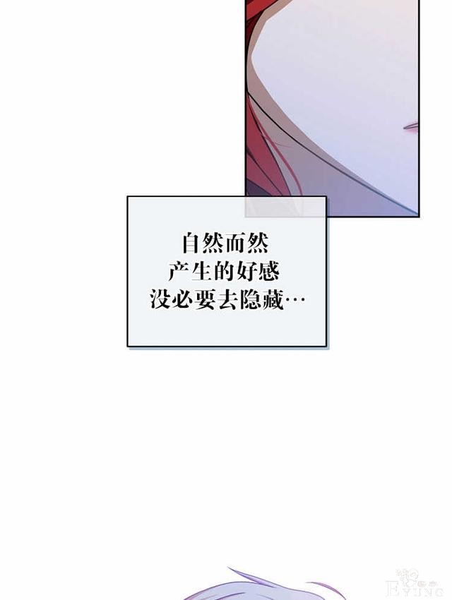 漫画：韩漫-好像掉进女尊游戏了6-54.jpg