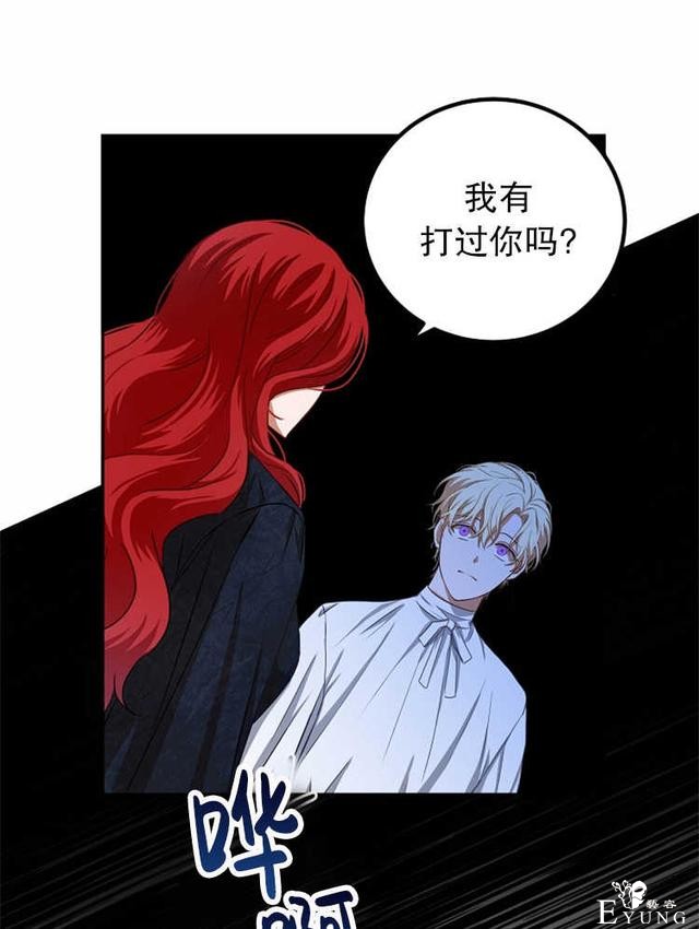 漫画：韩漫-好像掉进女尊游戏了6-57.jpg