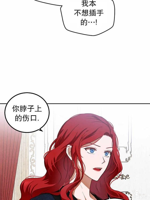 漫画：韩漫-好像掉进女尊游戏了6-59.jpg