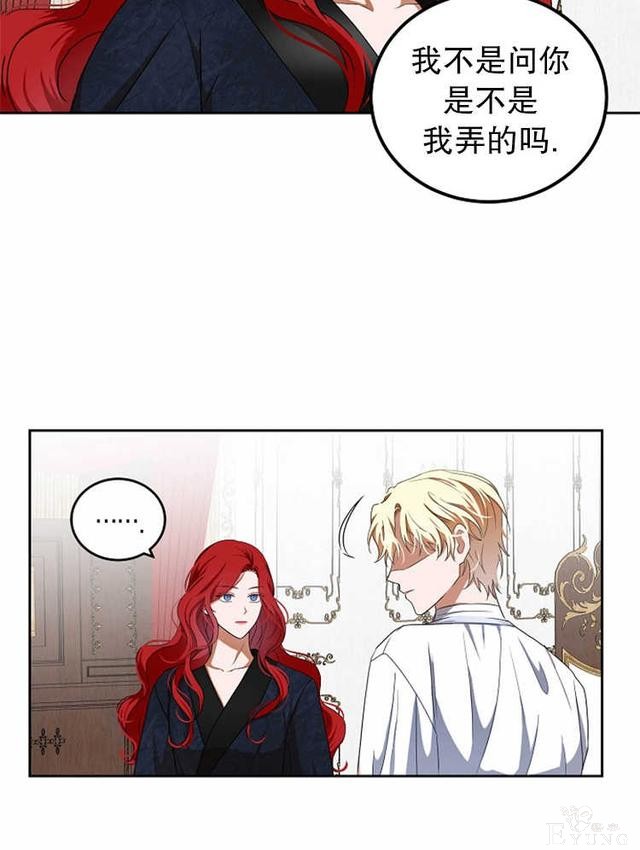 漫画：韩漫-好像掉进女尊游戏了6-60.jpg