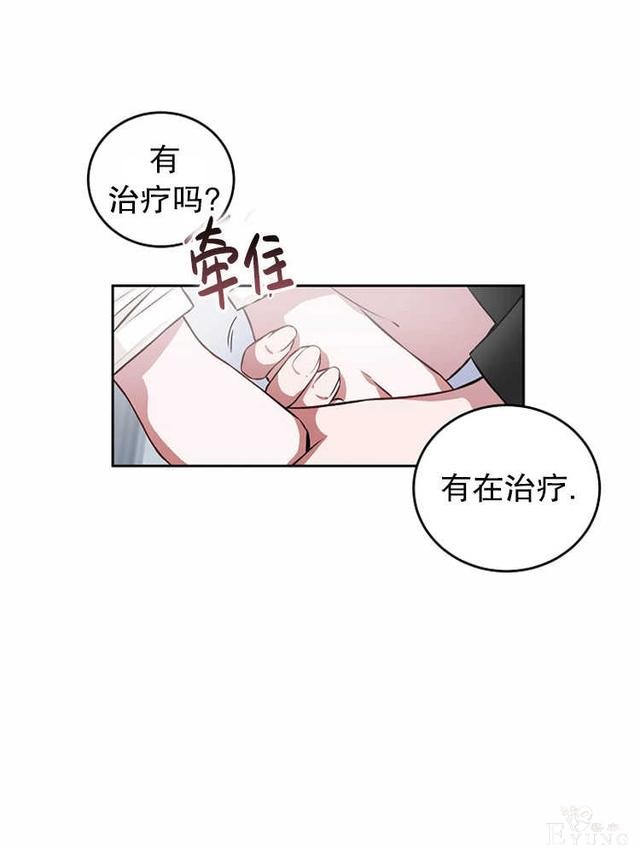 漫画：韩漫-好像掉进女尊游戏了6-61.jpg