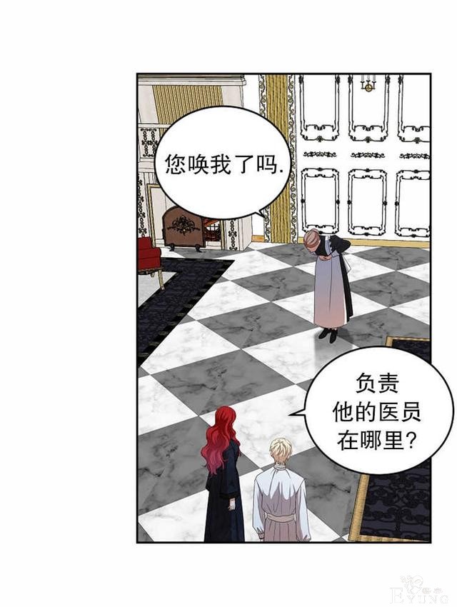 漫画：韩漫-好像掉进女尊游戏了6-65.jpg