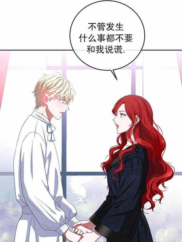 漫画：韩漫-好像掉进女尊游戏了6-62.jpg