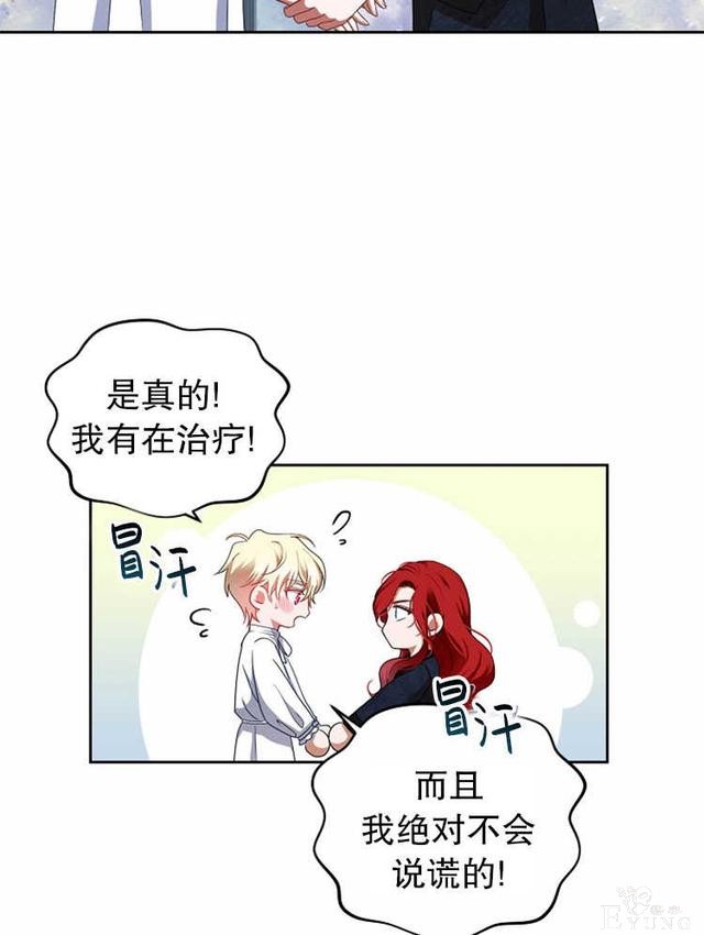 漫画：韩漫-好像掉进女尊游戏了6-63.jpg