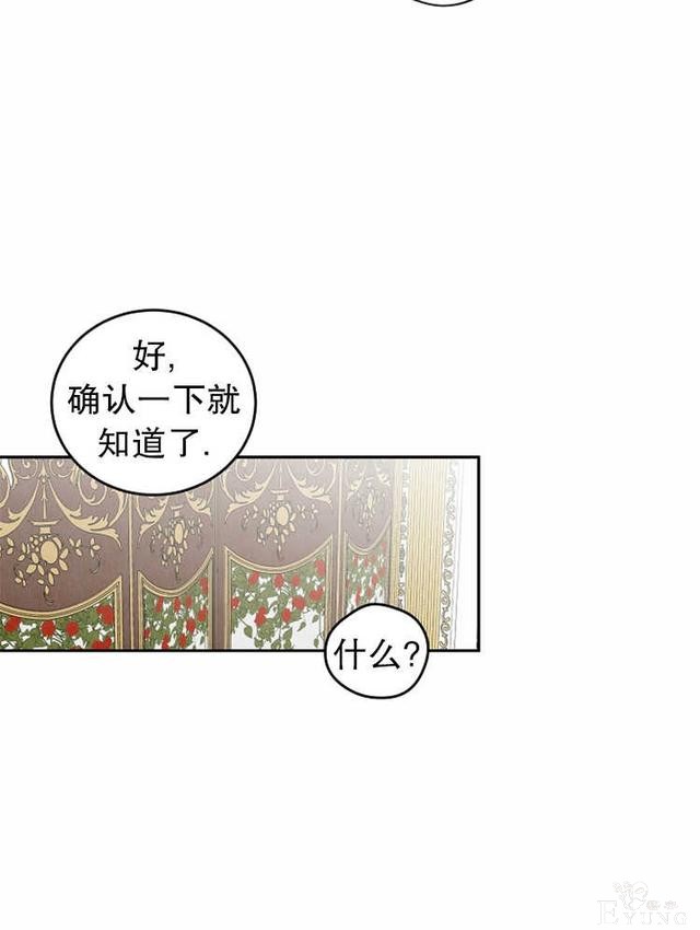 漫画：韩漫-好像掉进女尊游戏了6-64.jpg