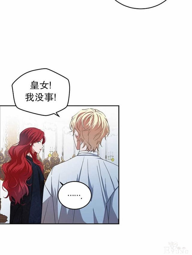 漫画：韩漫-好像掉进女尊游戏了6-67.jpg
