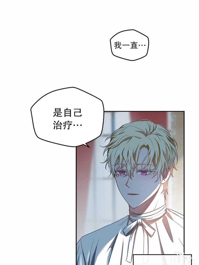 漫画：韩漫-好像掉进女尊游戏了6-68.jpg