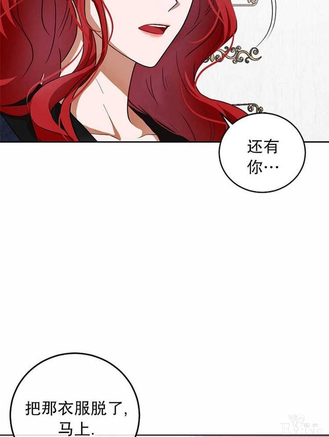 漫画：韩漫-好像掉进女尊游戏了6-73.jpg
