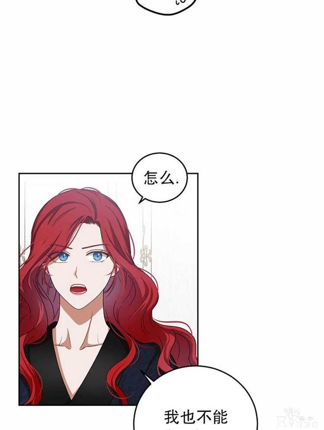 漫画：韩漫-好像掉进女尊游戏了6-70.jpg