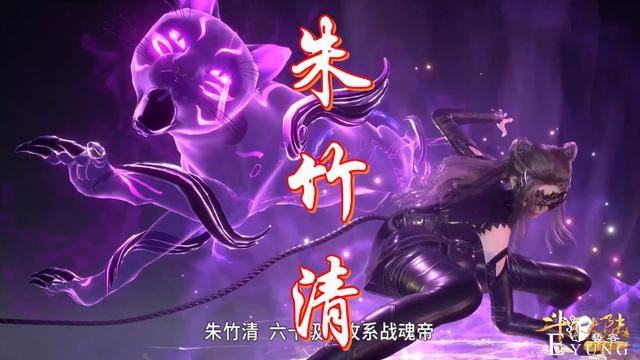 斗罗：五年后五怪齐开武魂，竹清姿势太妖娆，画面竟然回放了5遍-5.jpg