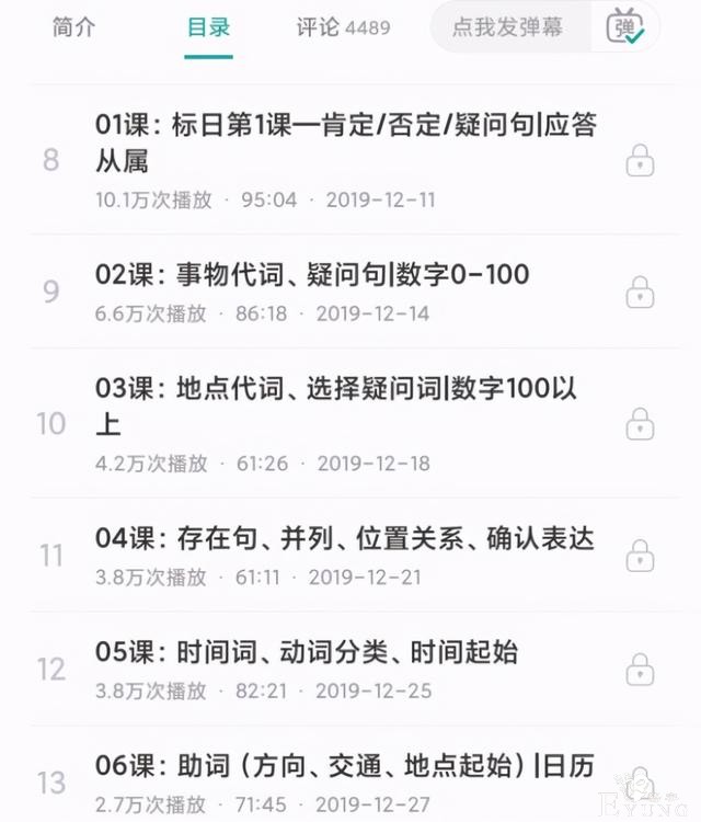 网友吐槽B站付费课程太真实，第一课十万播放，最后一节还剩几千-2.jpg