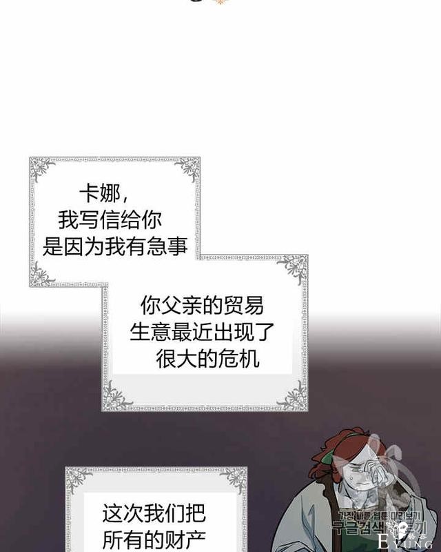 漫画：韩漫-她与野兽6-2.jpg