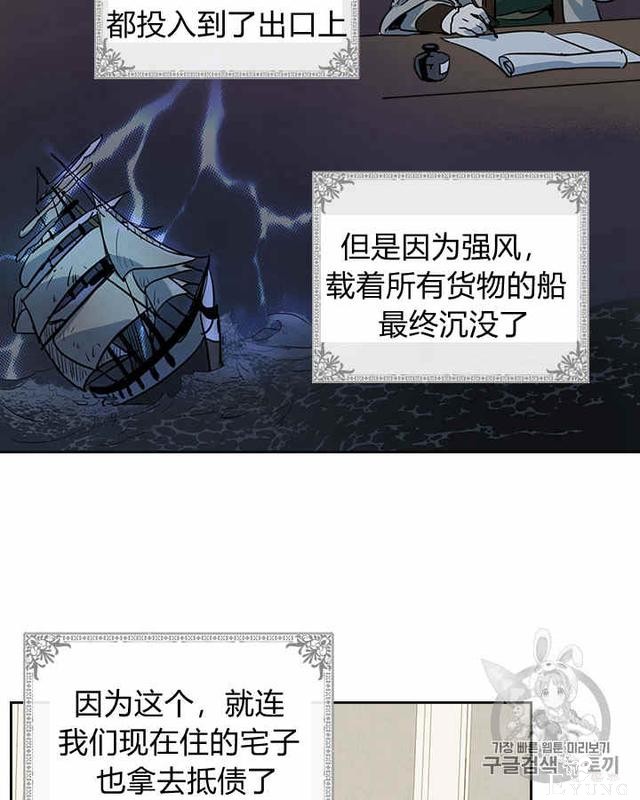 漫画：韩漫-她与野兽6-3.jpg