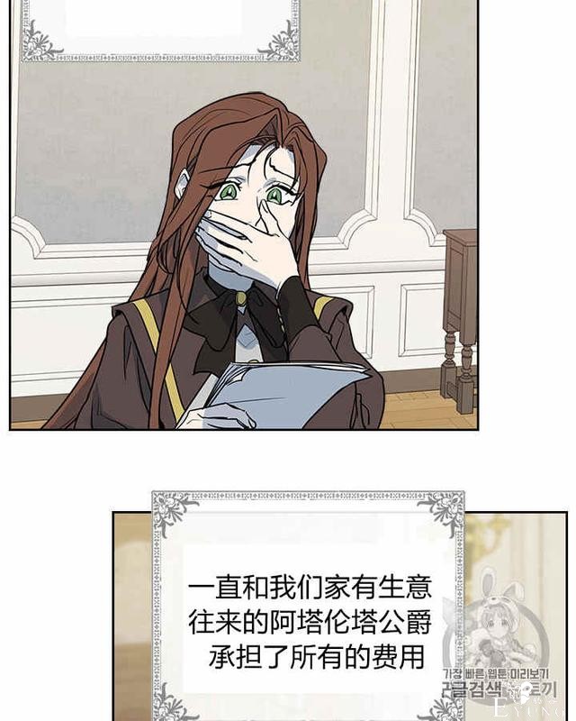 漫画：韩漫-她与野兽6-4.jpg