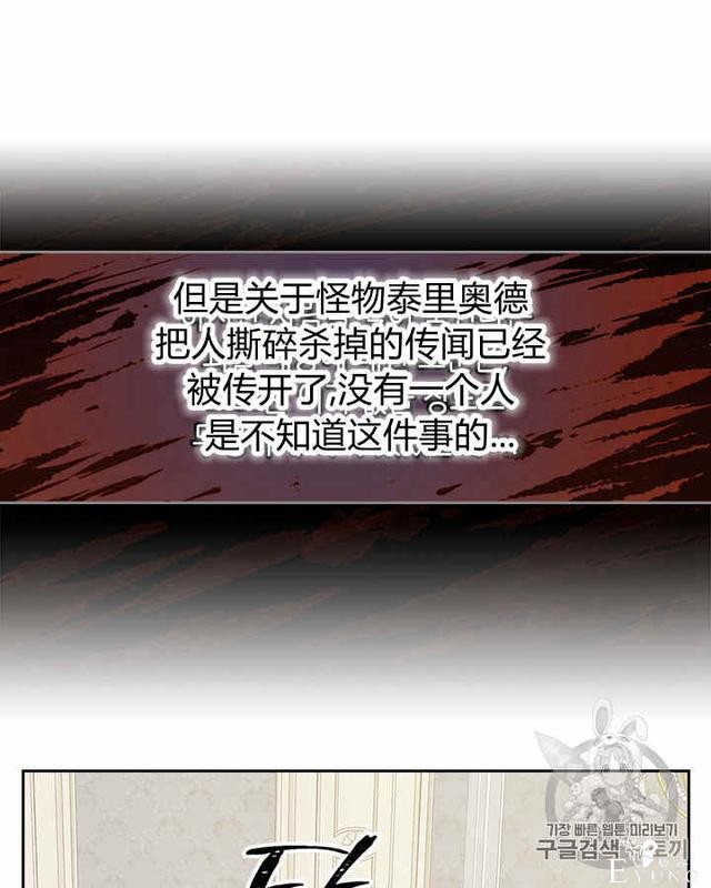 漫画：韩漫-她与野兽6-21.jpg