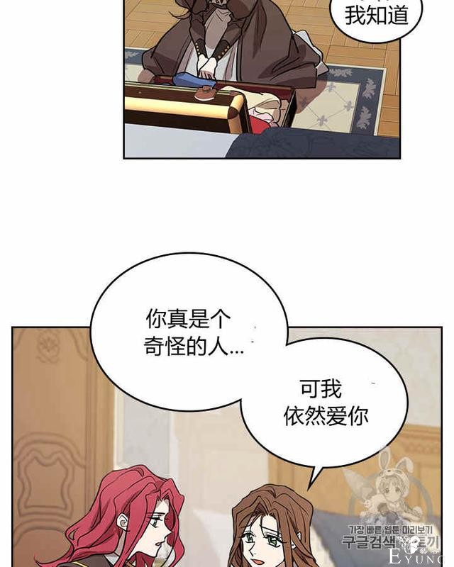 漫画：韩漫-她与野兽6-27.jpg