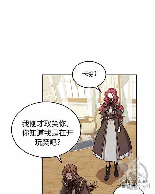 漫画：韩漫-她与野兽6-26.jpg