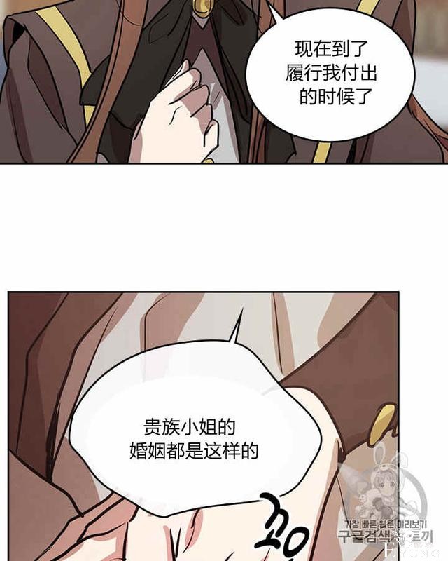 漫画：韩漫-她与野兽6-35.jpg