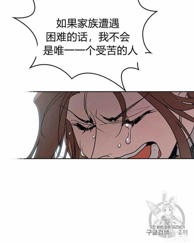 漫画：韩漫-她与野兽6-41.jpg