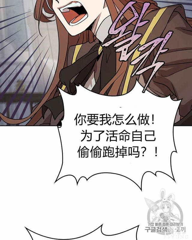 漫画：韩漫-她与野兽6-40.jpg