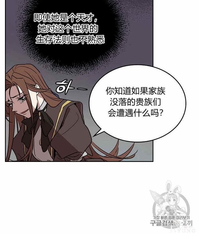 漫画：韩漫-她与野兽6-43.jpg