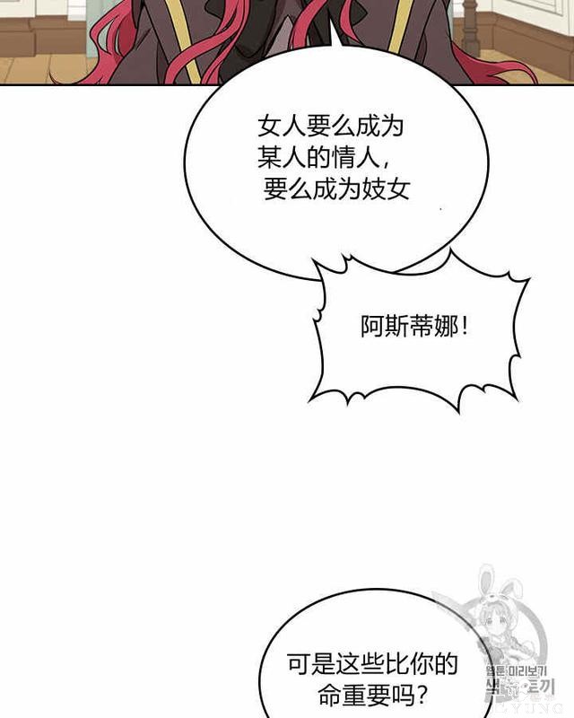 漫画：韩漫-她与野兽6-45.jpg
