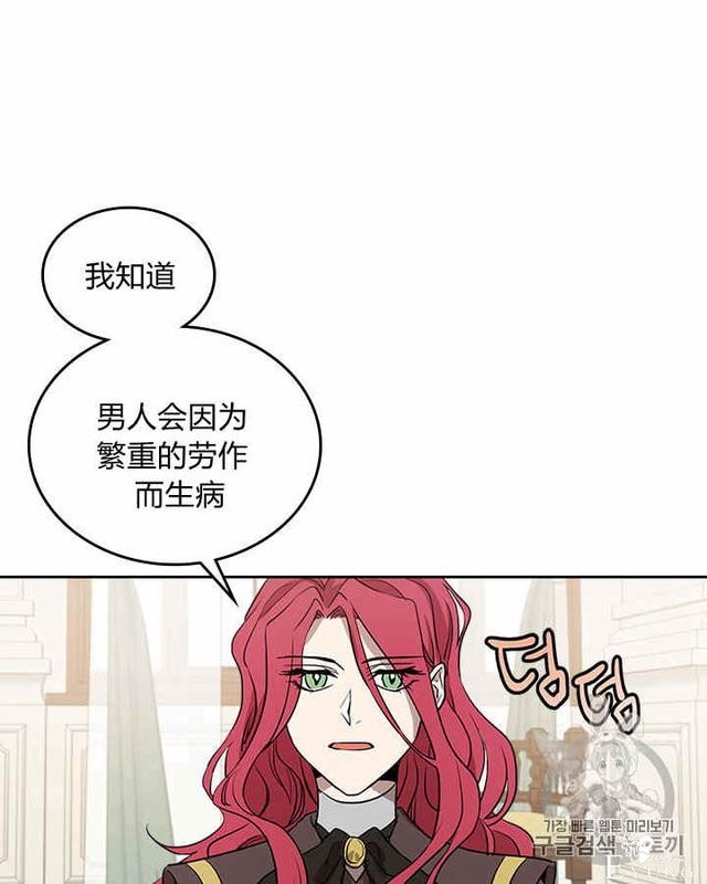 漫画：韩漫-她与野兽6-44.jpg