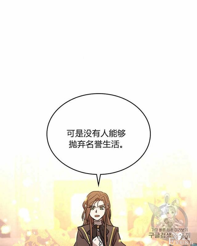漫画：韩漫-她与野兽6-48.jpg