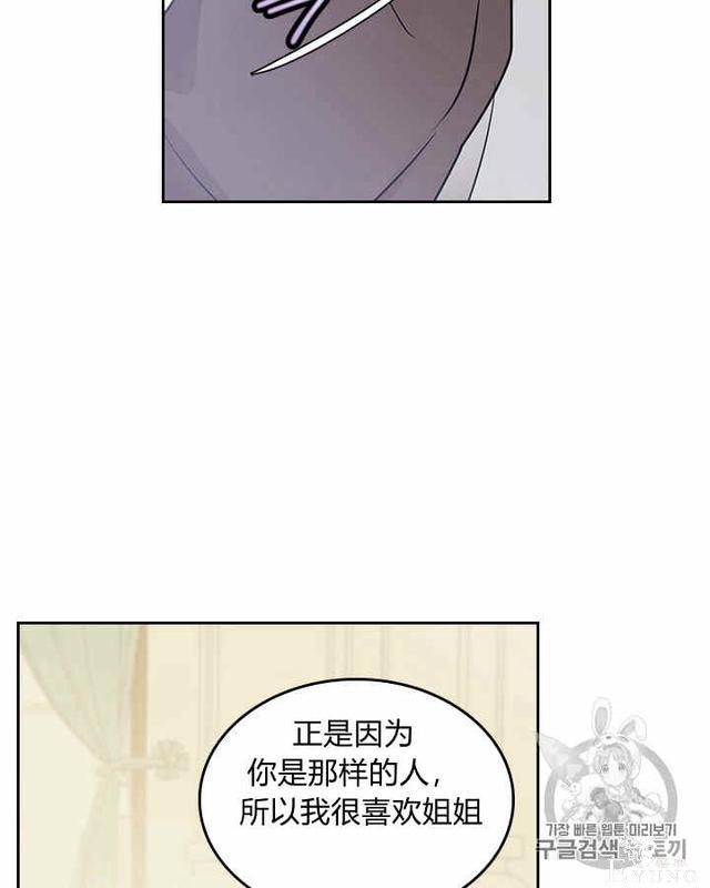 漫画：韩漫-她与野兽6-51.jpg