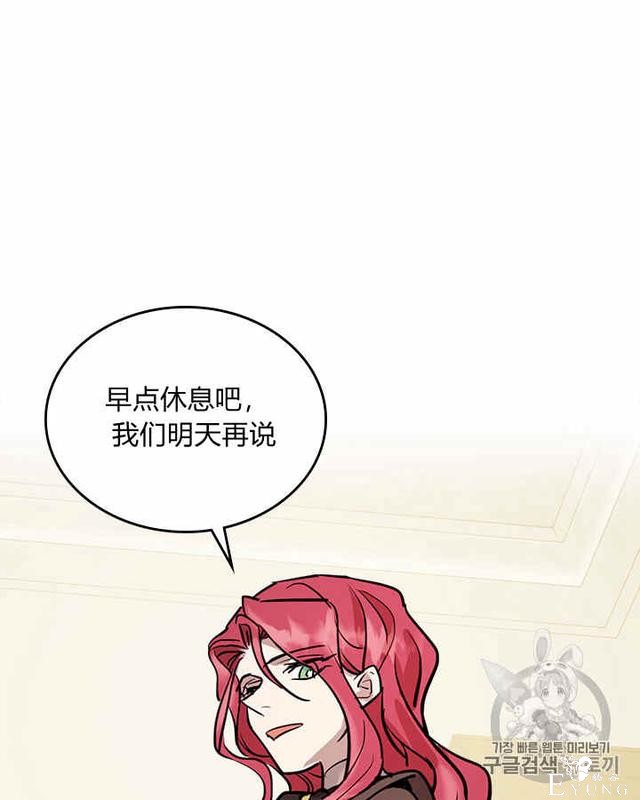 漫画：韩漫-她与野兽6-54.jpg
