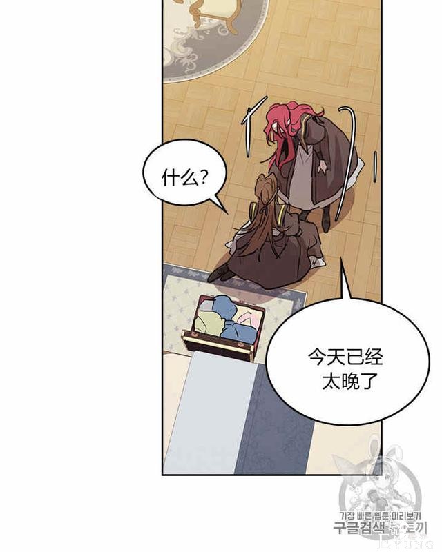 漫画：韩漫-她与野兽6-53.jpg