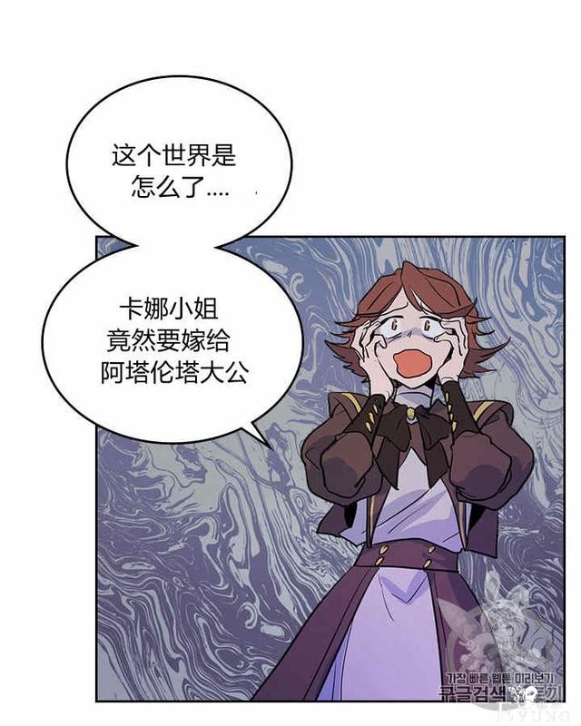 漫画：韩漫-她与野兽6-60.jpg