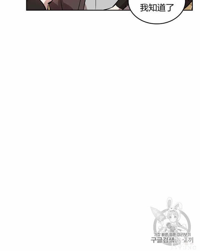 漫画：韩漫-她与野兽6-57.jpg
