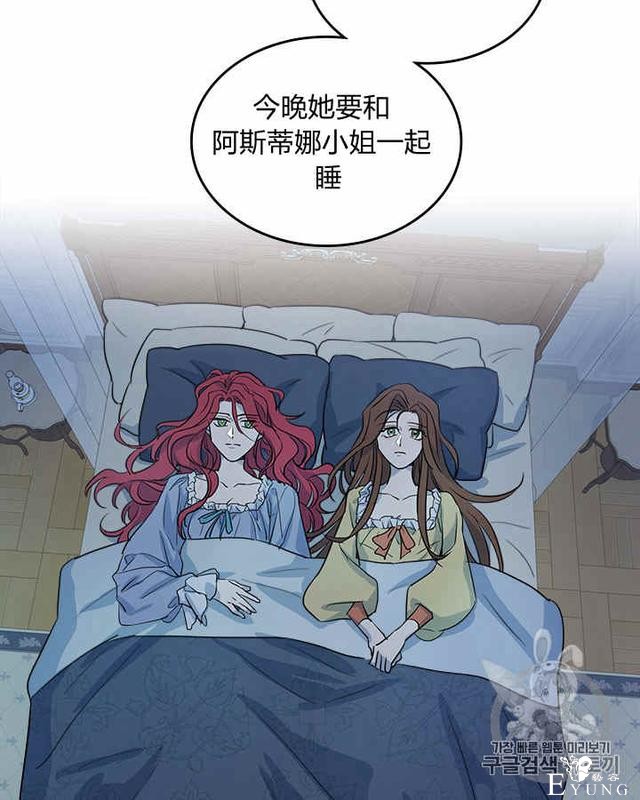 漫画：韩漫-她与野兽6-63.jpg