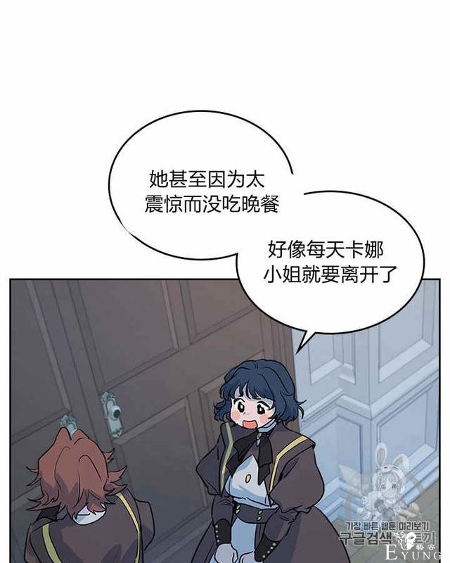 漫画：韩漫-她与野兽6-61.jpg