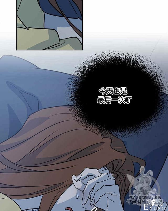 漫画：韩漫-她与野兽6-69.jpg