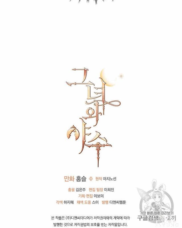 漫画：韩漫-她与野兽6-75.jpg